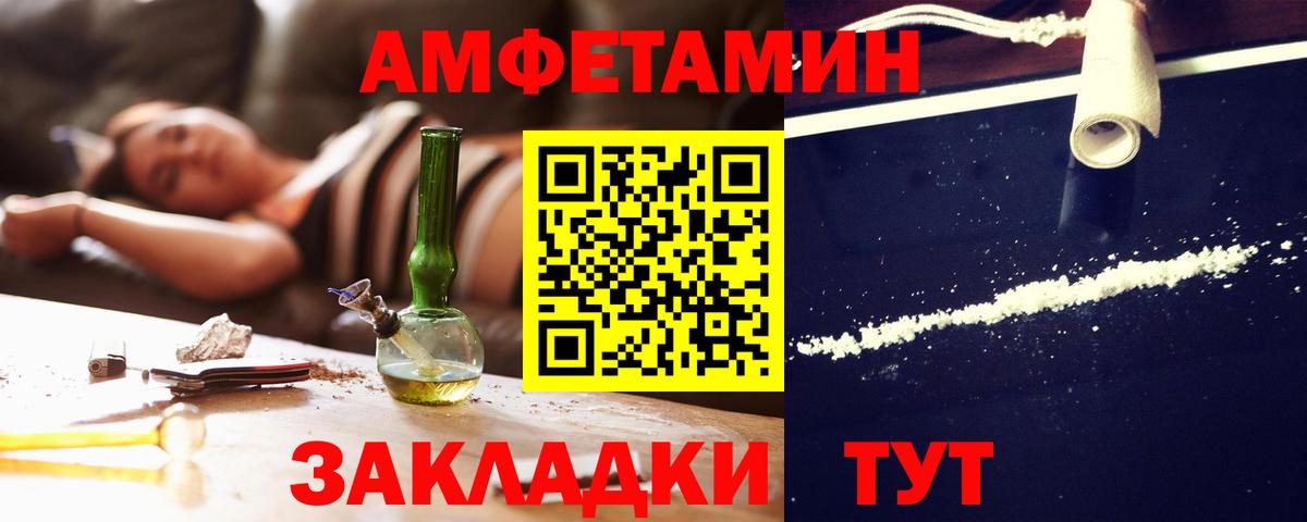 Amphetamine Premium  АМФЕТАМИН  Amphetamine  ссылка на мегу   Чехов  Вход с VPN 