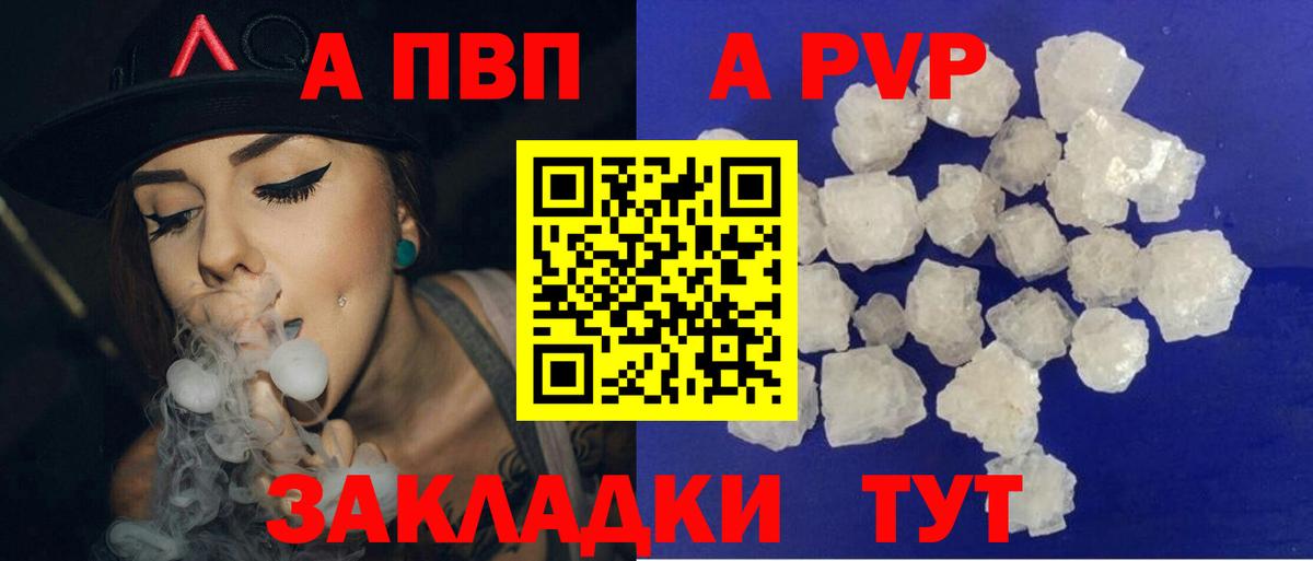 A-PVP крисы CK  APVP Crystall  Чехов  Alpha PVP  Вход с VPN 
