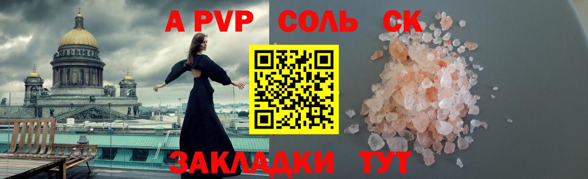 APVP крисы CK Чехов