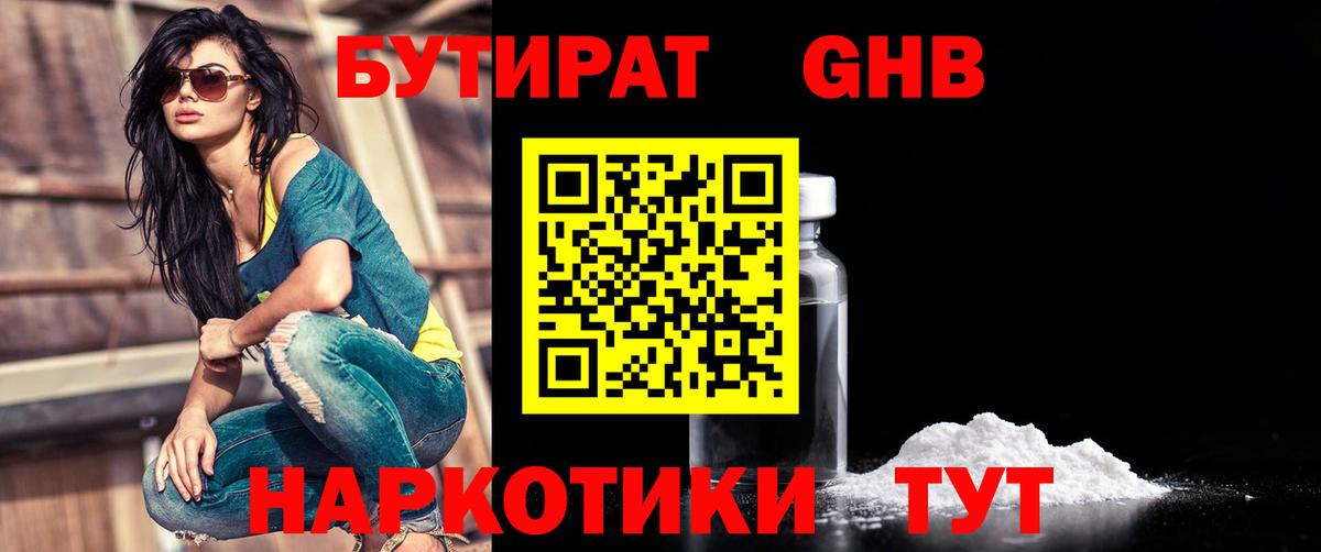 Бутират оксана  Вход с VPN  Чехов 
