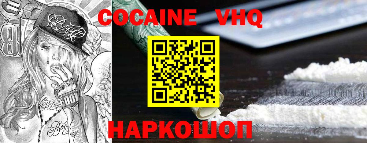 Чехов  COCAIN  Кокаин FishScale  Вход с VPN  COCAIN Fish Scale 