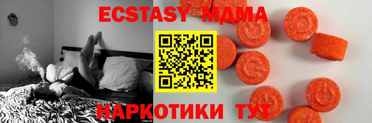 Ecstasy 280 MDMA Чехов