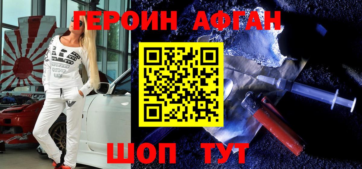 Героин VHQ  Вход с VPN  Чехов 