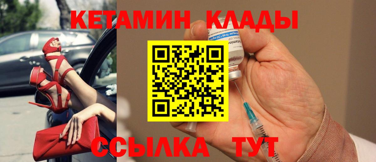 Кетамин ketamine  КЕТАМИН ketamine    зеркало  Чехов  Вход с VPN 