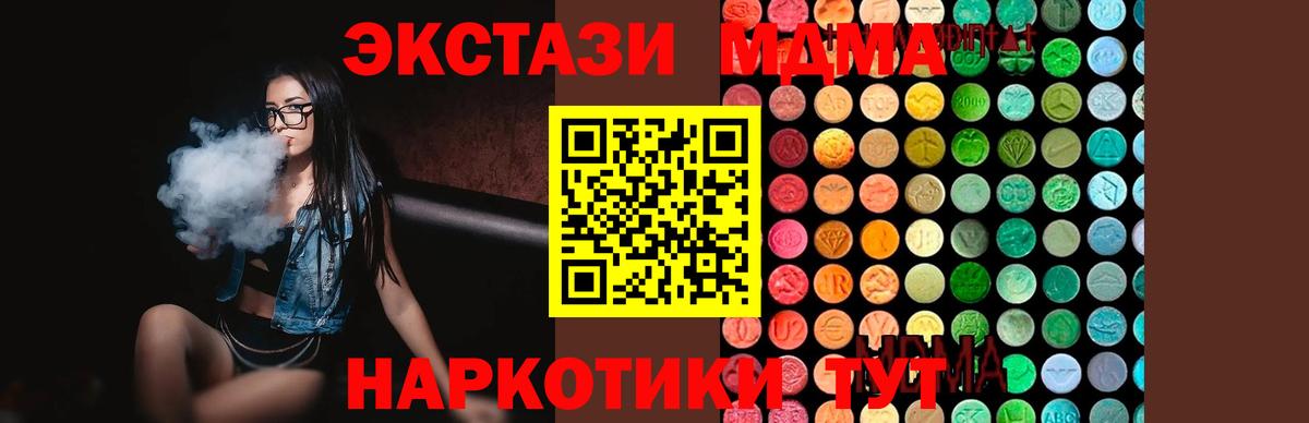 MDMA  Вход с VPN  Чехов  MDMA кристаллы 