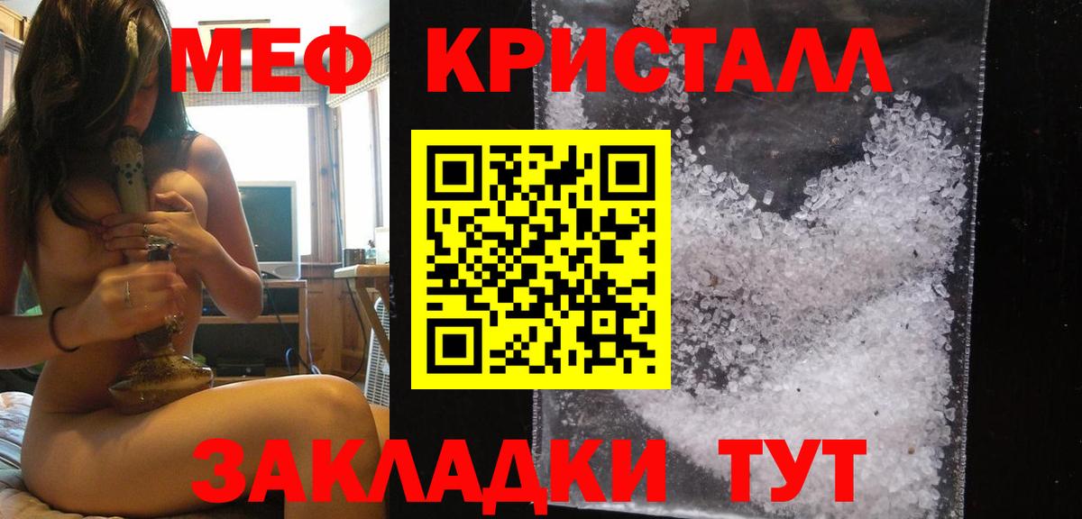 Мефедрон мяу мяу  Меф кристаллы  МЕФ  Вход с VPN  где продают наркотики  Чехов 