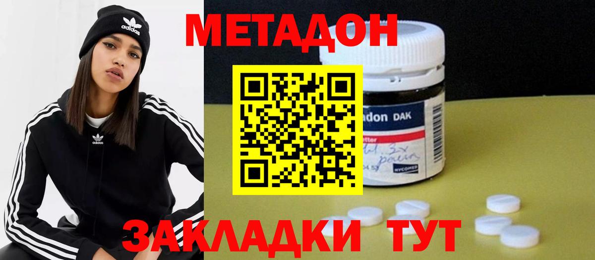Чехов  Метадон кристалл  Вход с VPN 