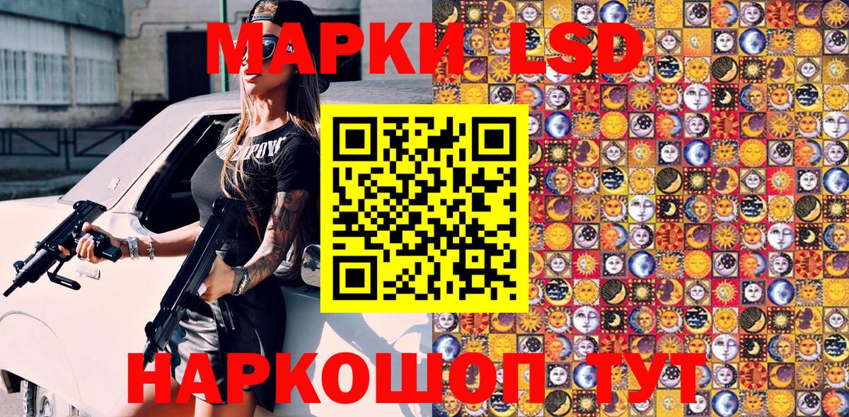 Чехов  Марки 25I-NBOMe  Вход с VPN  Наркотические марки 1,8мг 