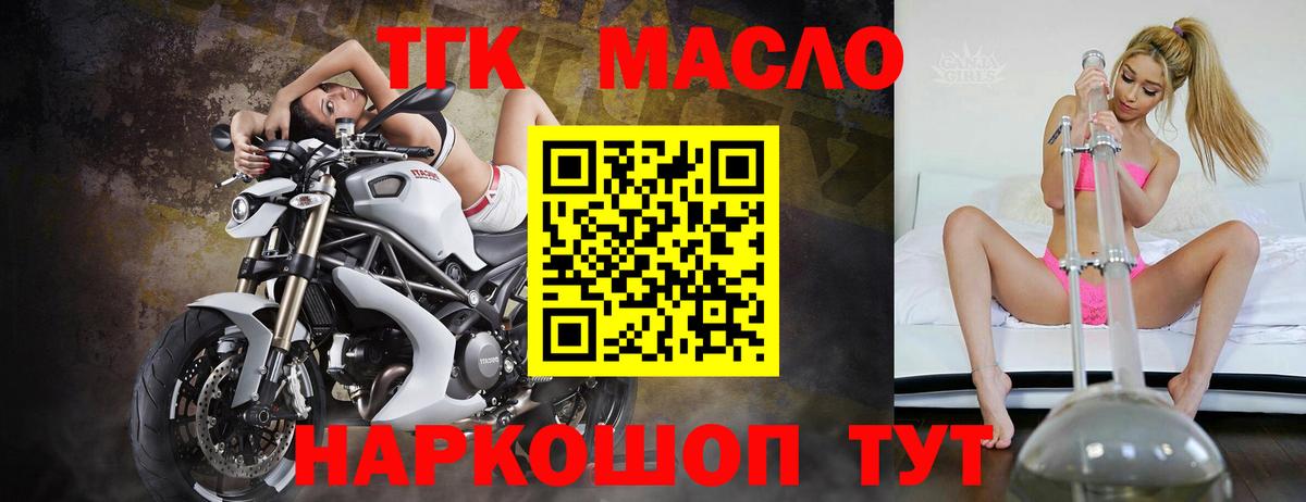 ТГК жижа Чехов